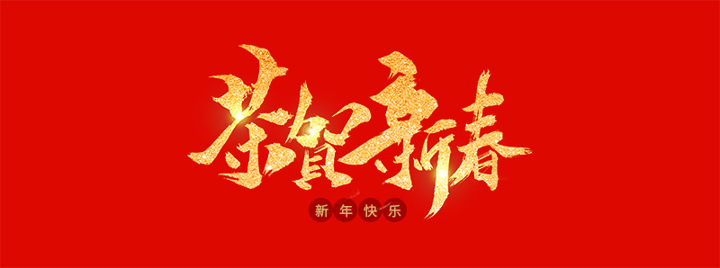 浙江和信玩具集團有限公司 浙江和信玩具集團有限公司